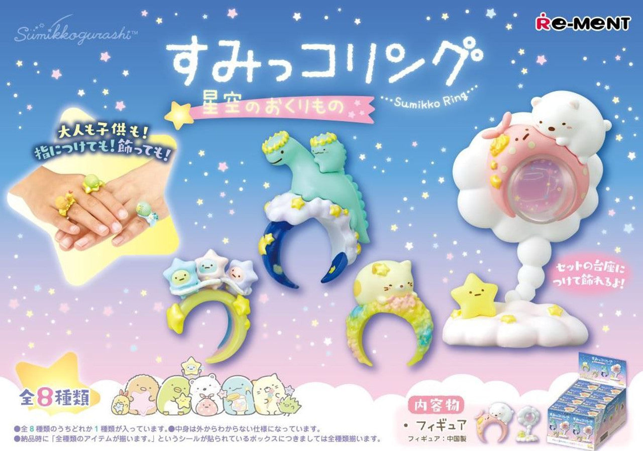 Re-Ment Sumikko Gurashi Sumikko Ring (Set of 8) (Anime Toy) (Sumikko Gurashi)