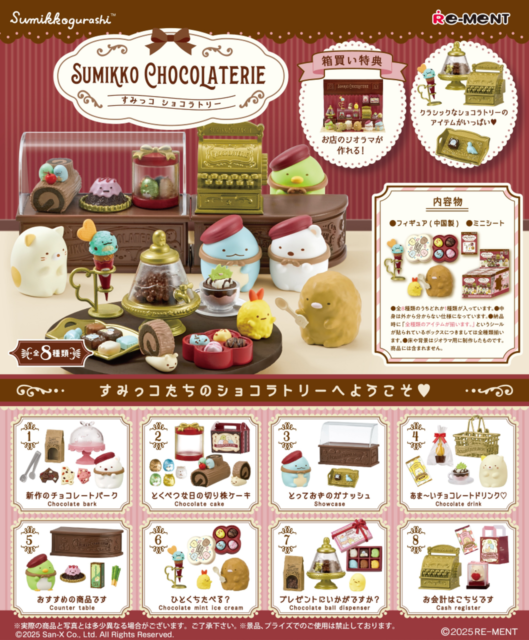 Re-Ment Sumikkogurashi Sumikko Chocolaterie (Set of 8) (Anime Toy) (Sumikko Gurashi)