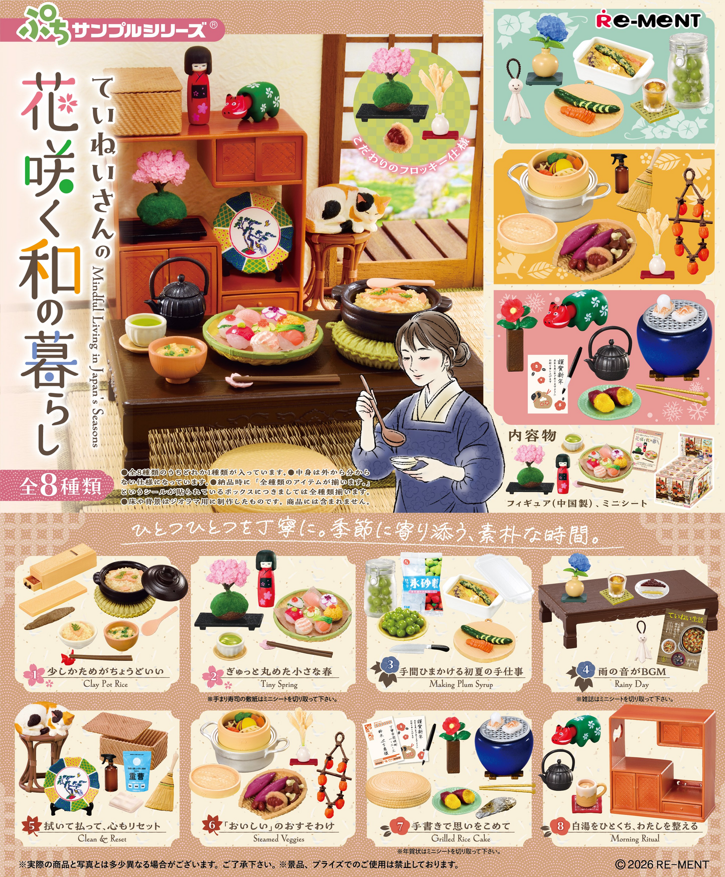 Re-Ment Teinei-san's Blossoming Japanese Living (Puchi Sample Series)