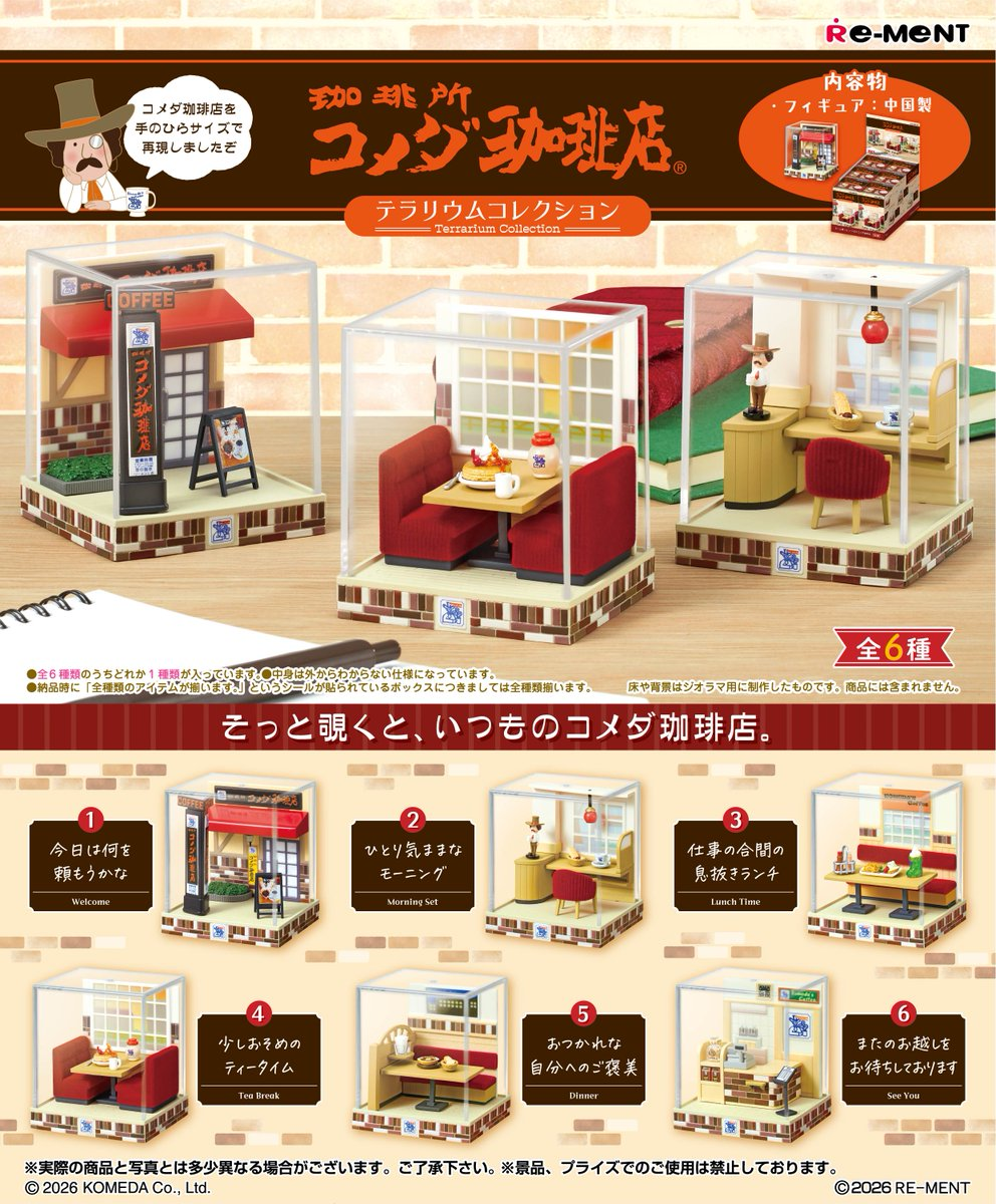 Re-Ment Terrarium Collection Komeda's Coffee
