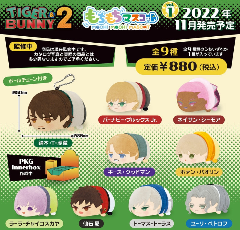 SK JAPAN Mochi Mochi Mascot TIGER&BUNNY2 vol1 (TIGER&BUNNY)