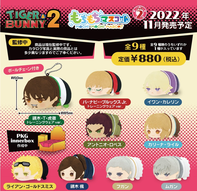 SK JAPAN Mochi Mochi Mascot TIGER&BUNNY2 vol2 (TIGER&BUNNY)