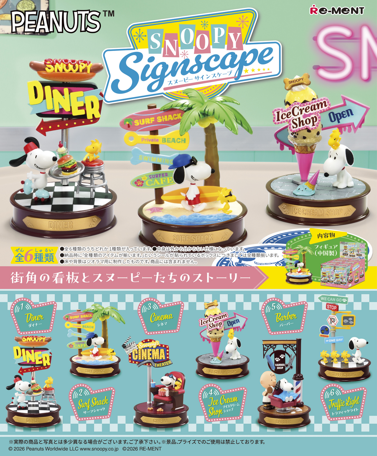 SNOOPY Signscape (SNOOPY) - Re-Ment