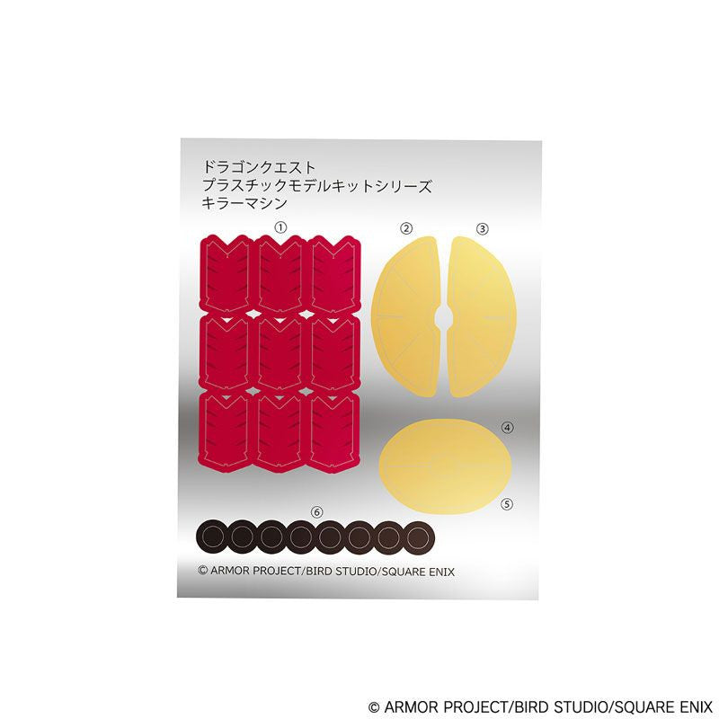 Square Enix Dragon Quest Plastic Model Series - Killing Machine (Plastic model) (Dragon Quest)