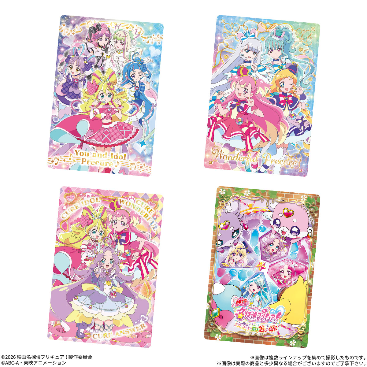 Star Detective Precure! The Mysterious Garden and the Secrets of Two Sparkling Card Gummies (Pretty Cure) - BANDAI Candy