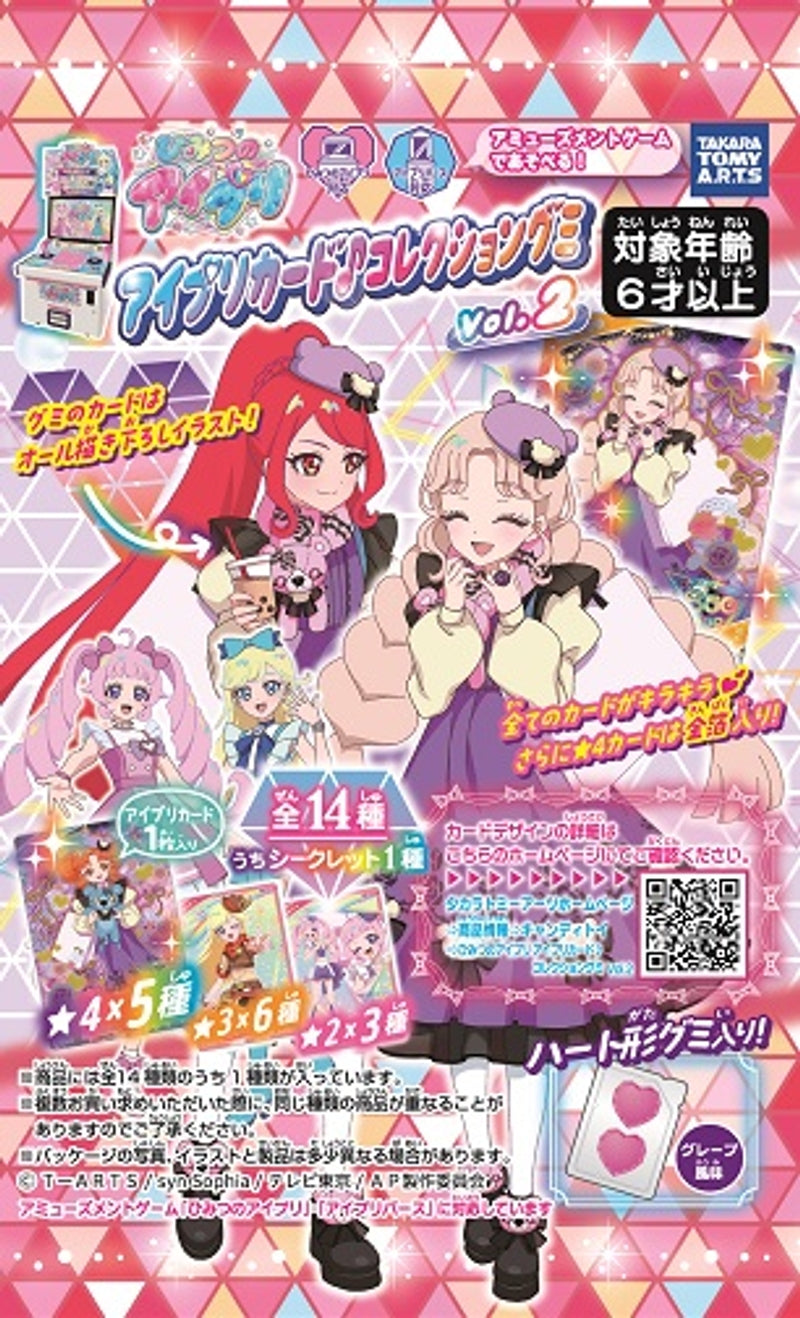 TAKARA TOMY A.R.T.S AiPuri Card Gummy 2