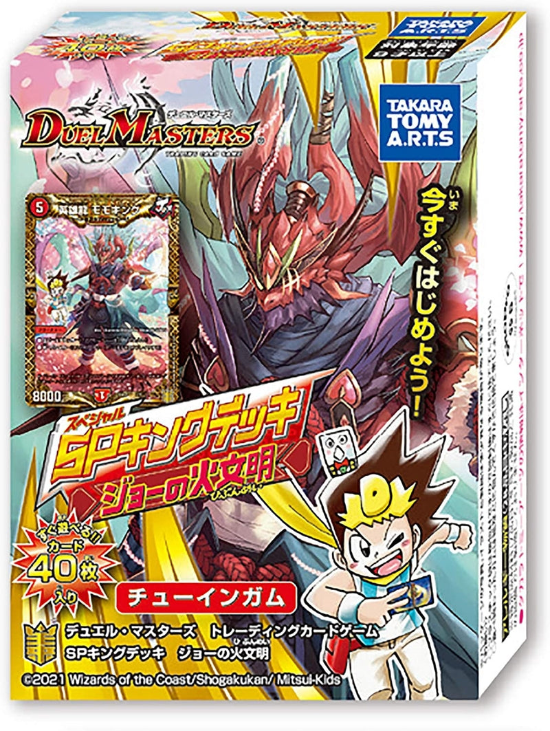 TAKARA TOMY A.R.T.S Duel Masters SP King Deck