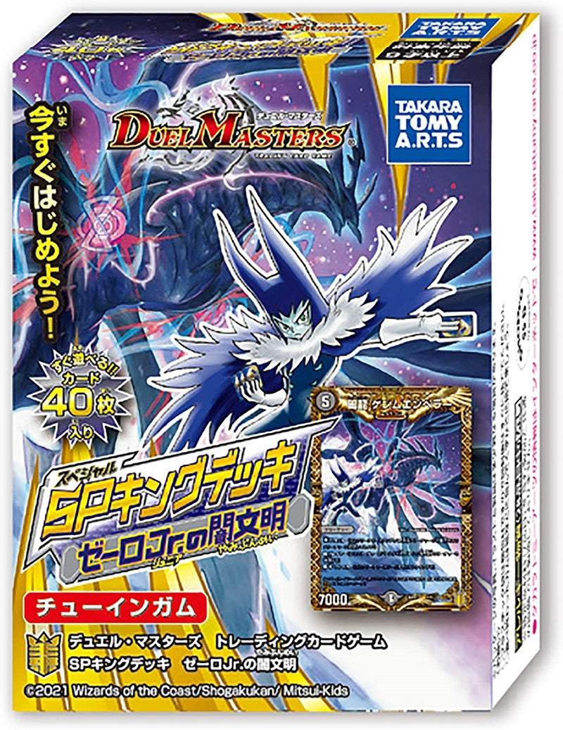 TAKARA TOMY A.R.T.S Duel Masters SP King Deck