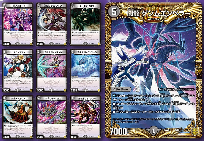 TAKARA TOMY A.R.T.S Duel Masters SP King Deck