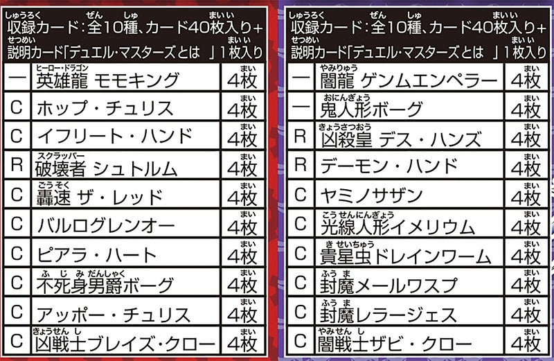 TAKARA TOMY A.R.T.S Duel Masters SP King Deck