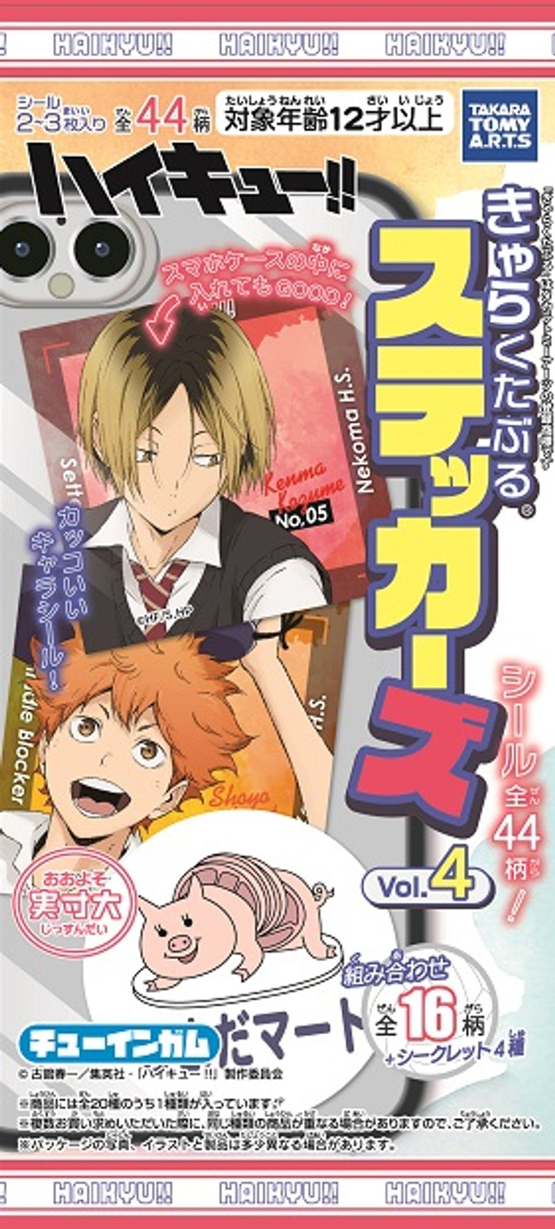 TAKARA TOMY A.R.T.S Haikyuu!! Stickers 4 (Haikyuu!!)