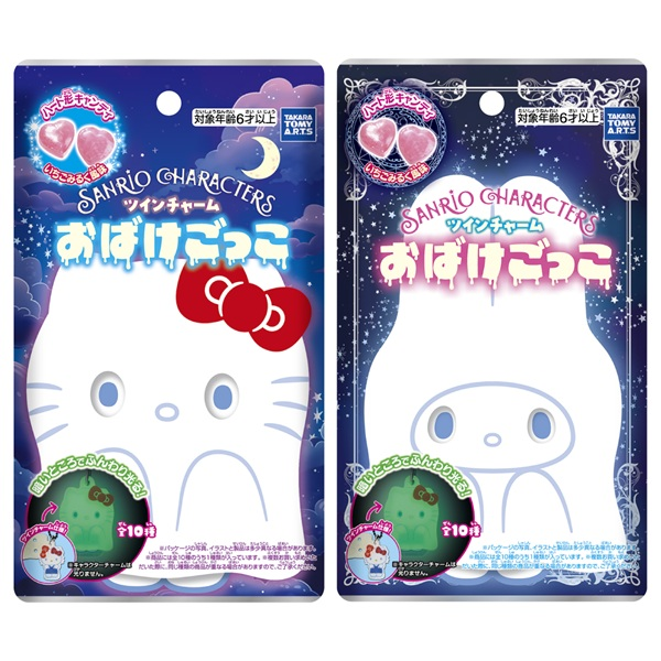 TAKARA TOMY A.R.T.S Sanrio Ghost Charm (Sanrio Characters)