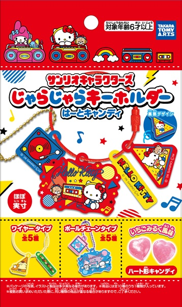 TAKARA TOMY A.R.T.S Sanrio Jara-key (Sanrio Characters)