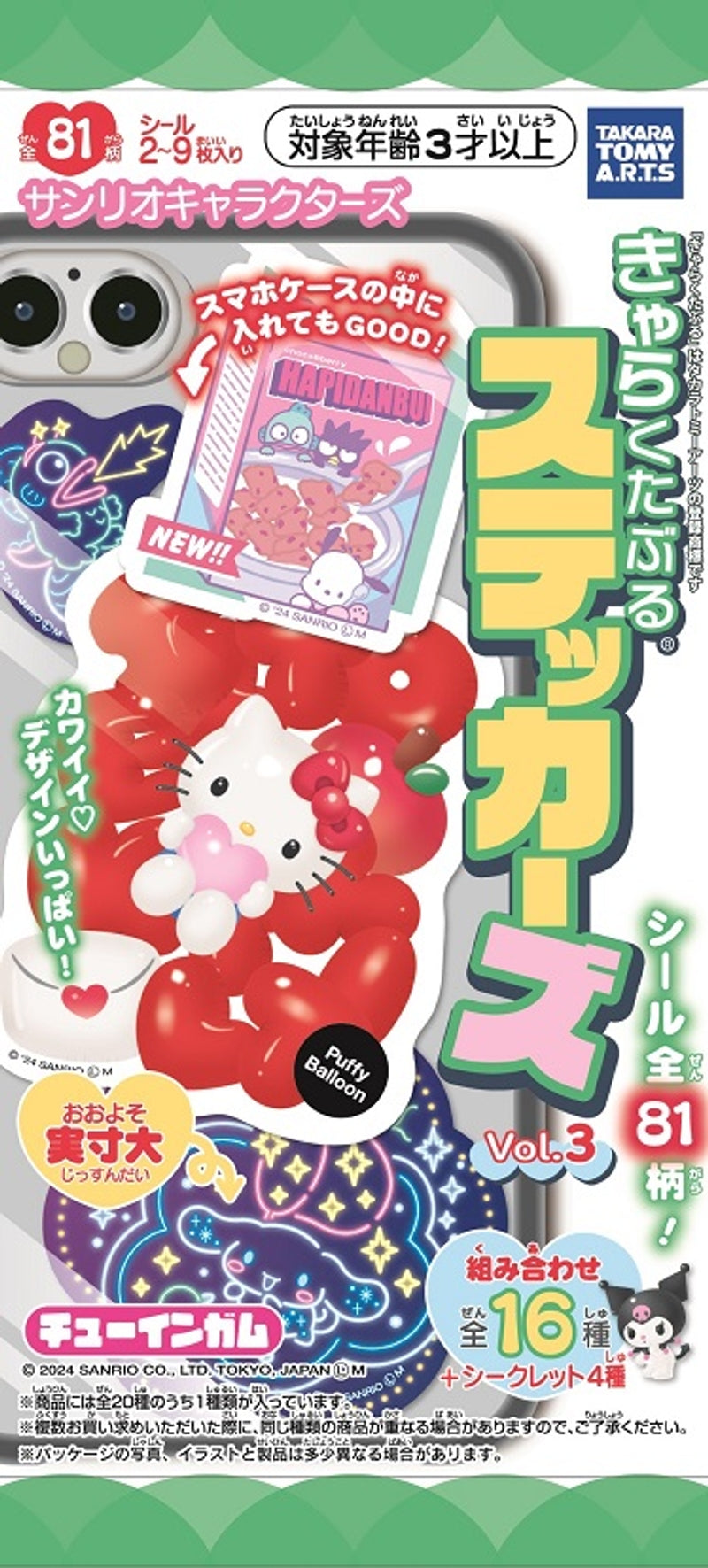 TAKARA TOMY A.R.T.S Sanrio Stickers 3 (Sanrio & San-X)
