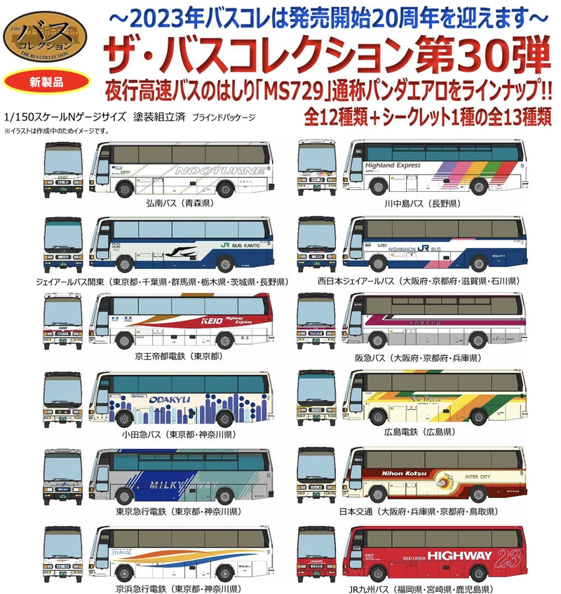 TOMYTEC Bus Collection No. 30