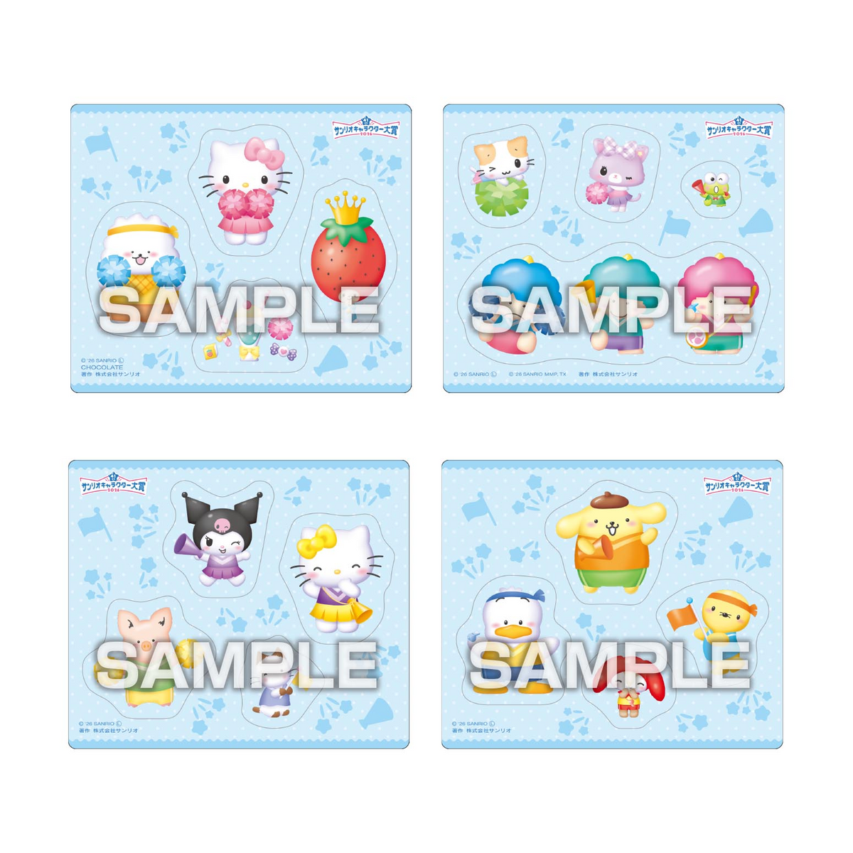 2026 Sanrio Character Award Magnet Collection Gum (Sanrio Characters) - Ensky