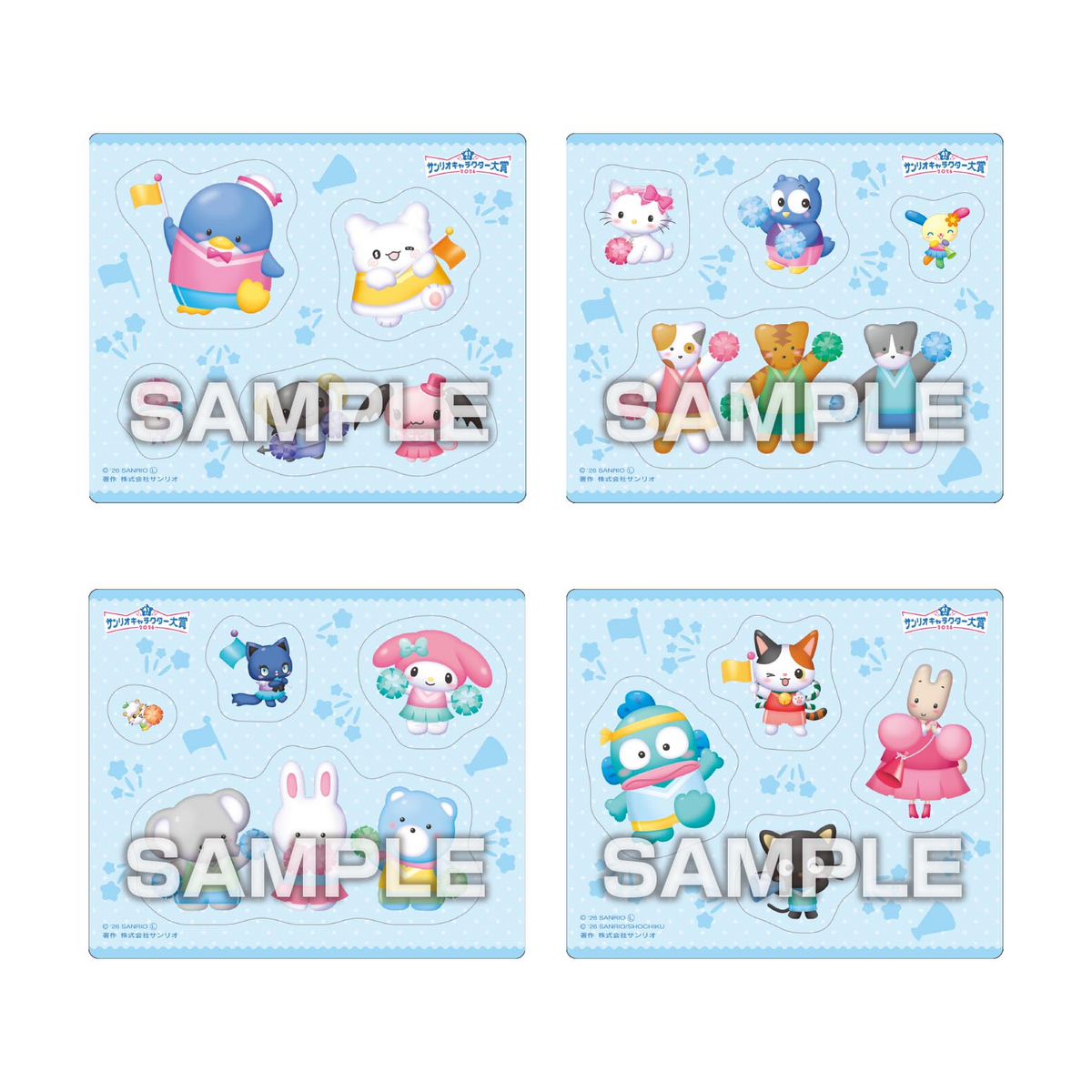 2026 Sanrio Character Award Magnet Collection Gum (Sanrio Characters) - Ensky