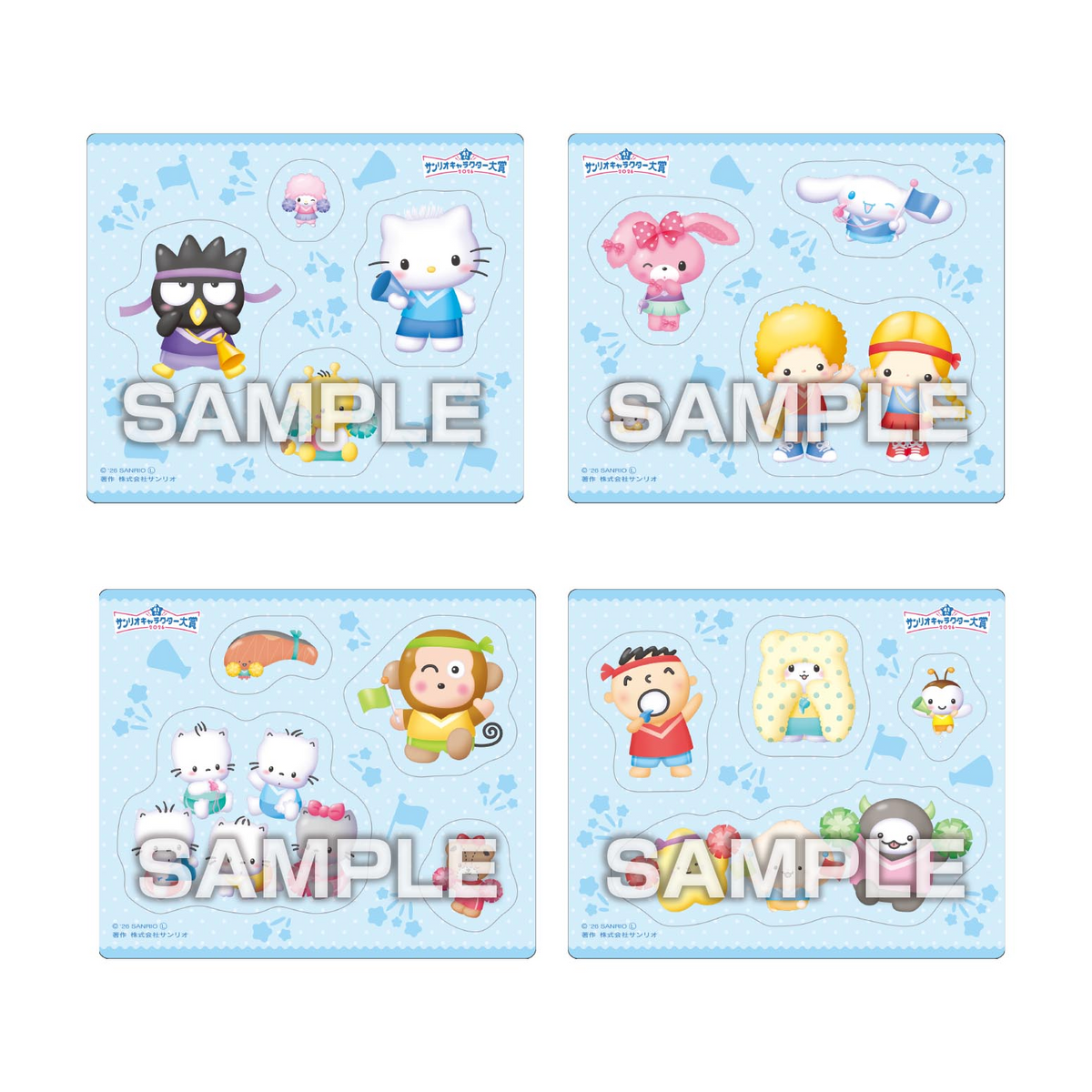 2026 Sanrio Character Award Magnet Collection Gum (Sanrio Characters) - Ensky