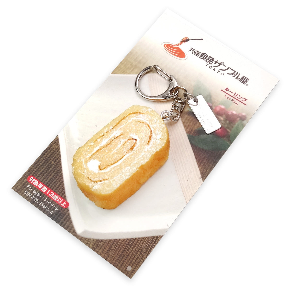 Fake Food / Japanese Omelet / Key Ring