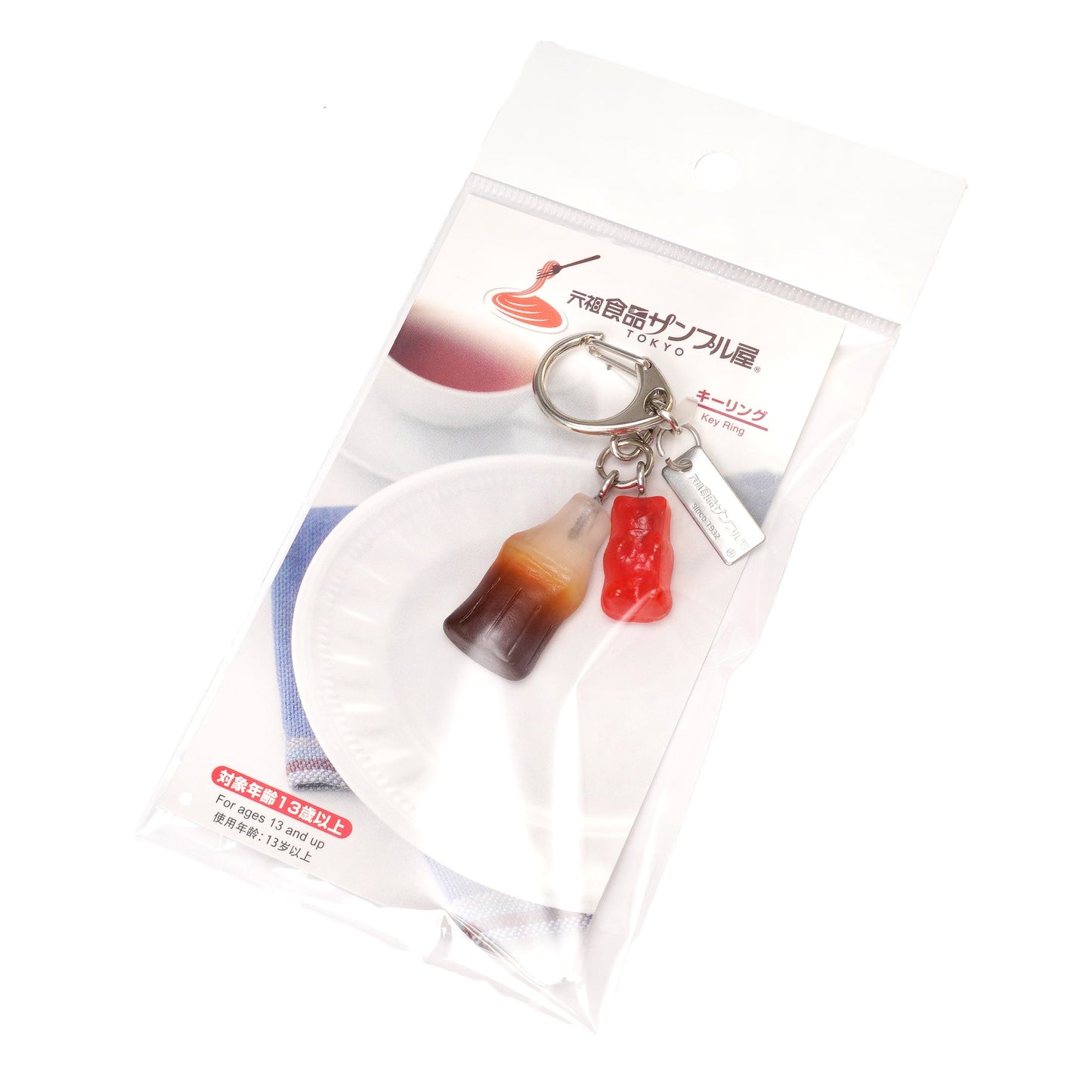 Fake Food / Gummy Green / Key Ring