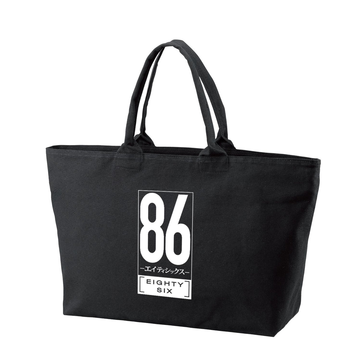 86 EIGHTY-SIX BIG Zip Tote Bag - arma bianca