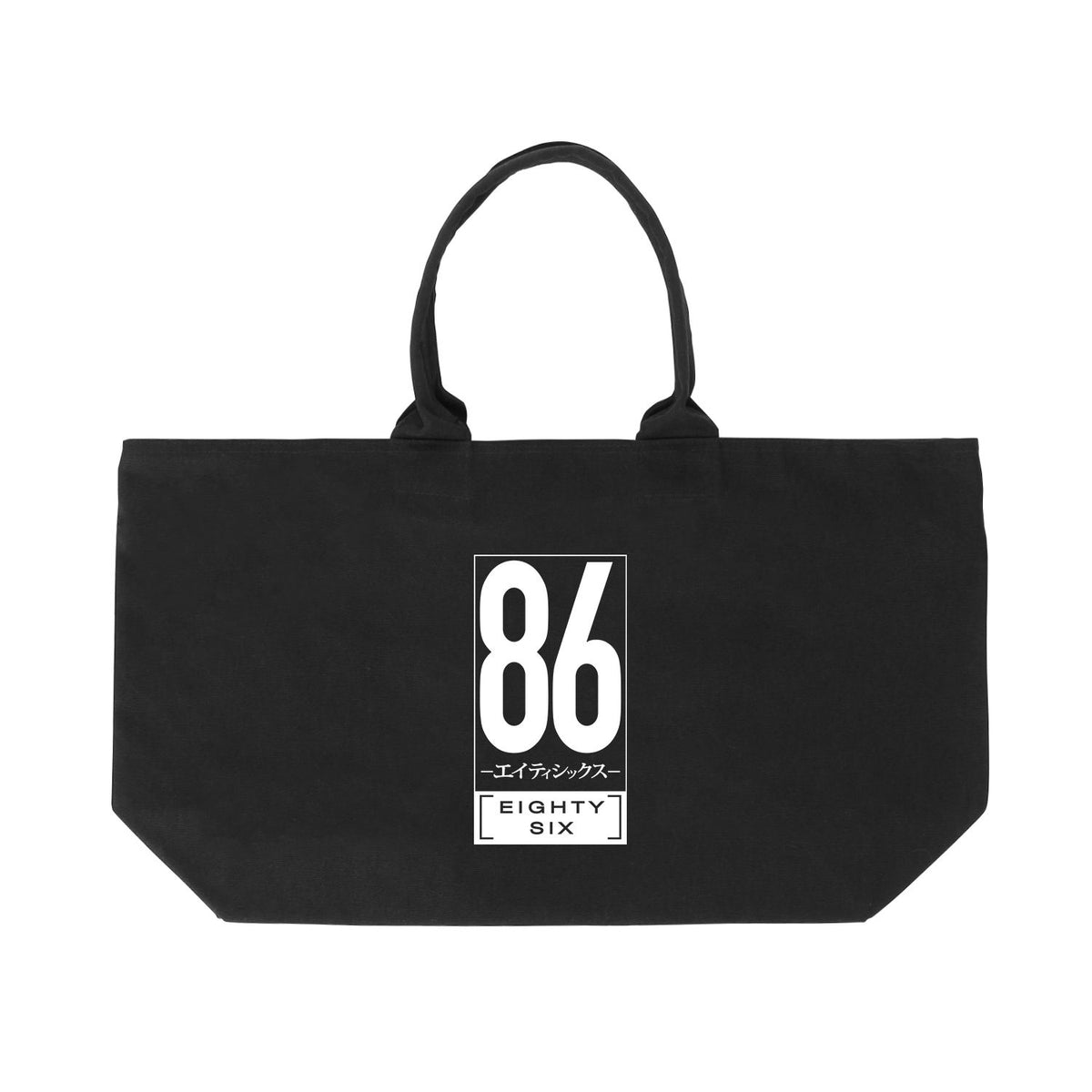 86 EIGHTY-SIX BIG Zip Tote Bag - arma bianca