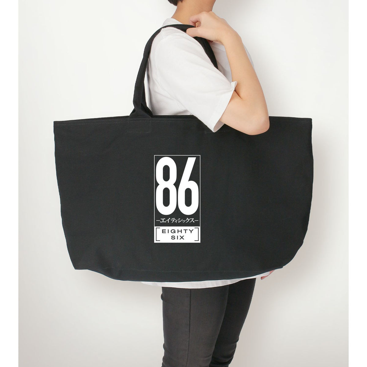 86 EIGHTY-SIX BIG Zip Tote Bag - arma bianca
