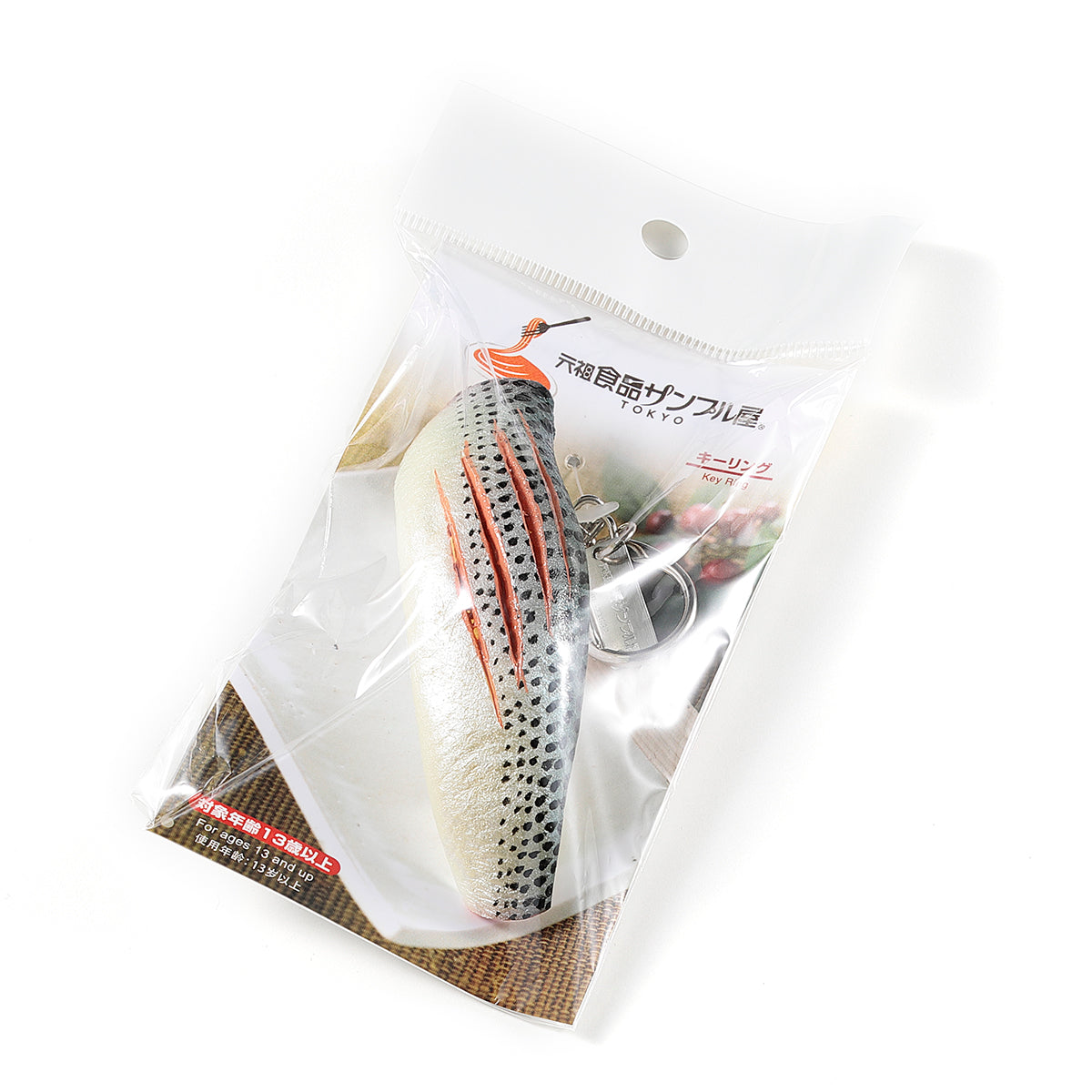 Fake Food / Sushi Gizzard Shad / Key Ring