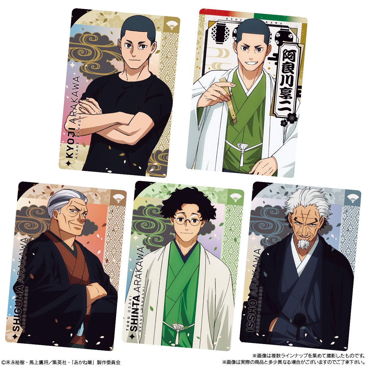 AKANE BANASHI Card Soft Cookies - BANDAI Candy