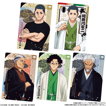 AKANE BANASHI Card Soft Cookies - BANDAI Candy
