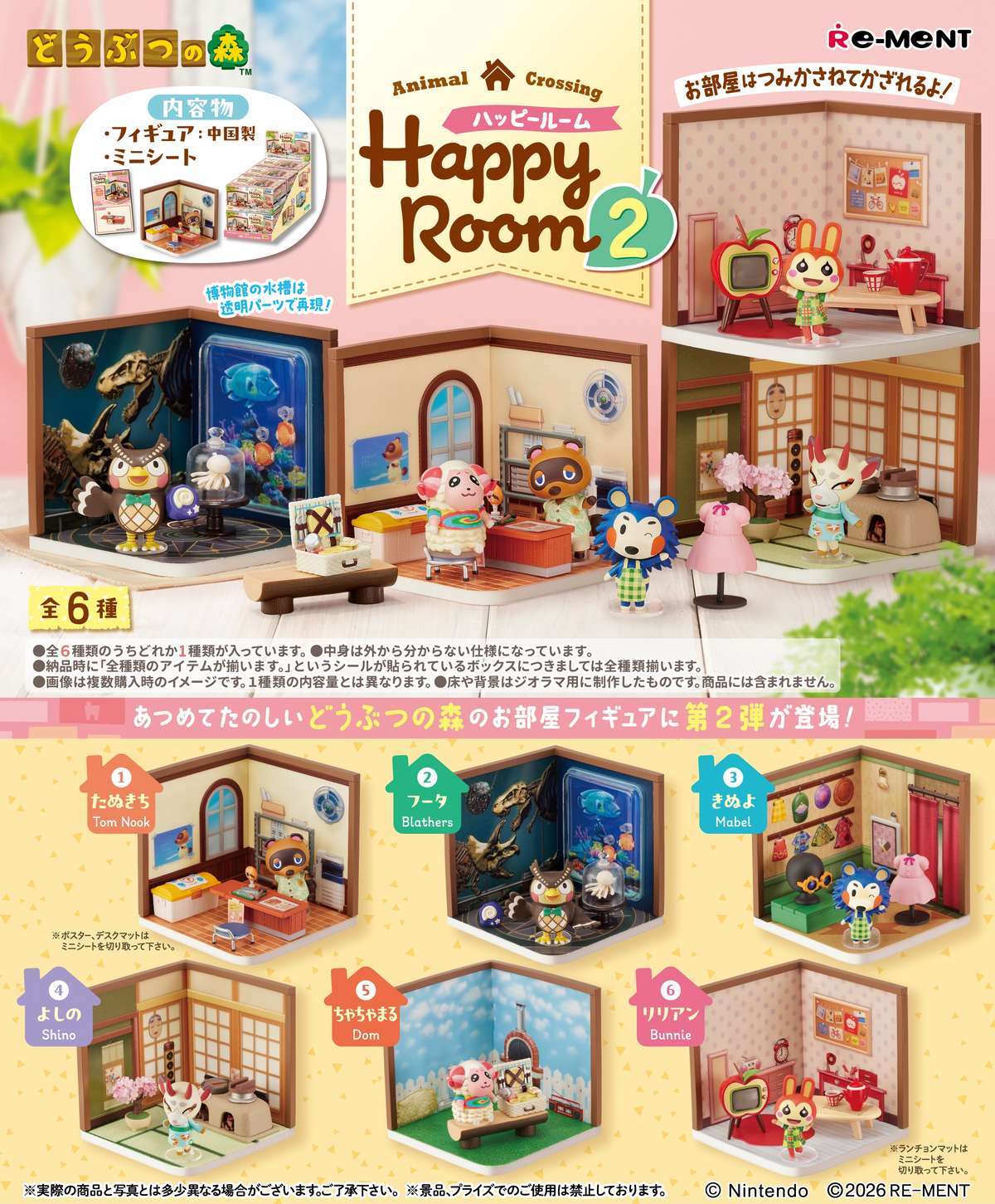 Animal Crossing Happy Room 2 (Nintendo) - Re-Ment