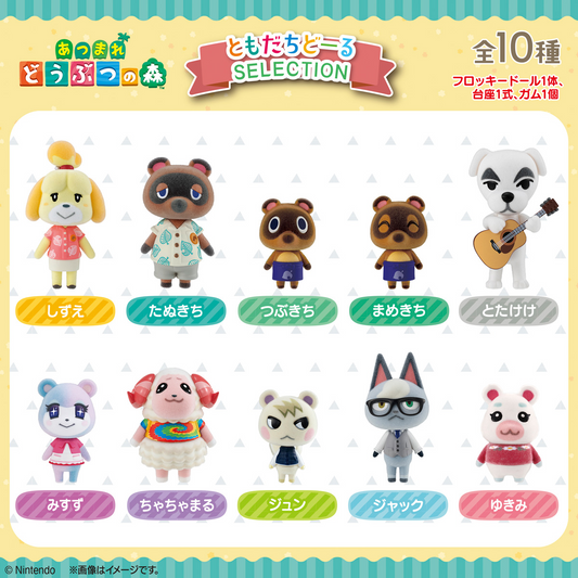 Animal Crossing: New Horizons TOMODACHI DOLL SELECTION (Nintendo) - BANDAI Candy