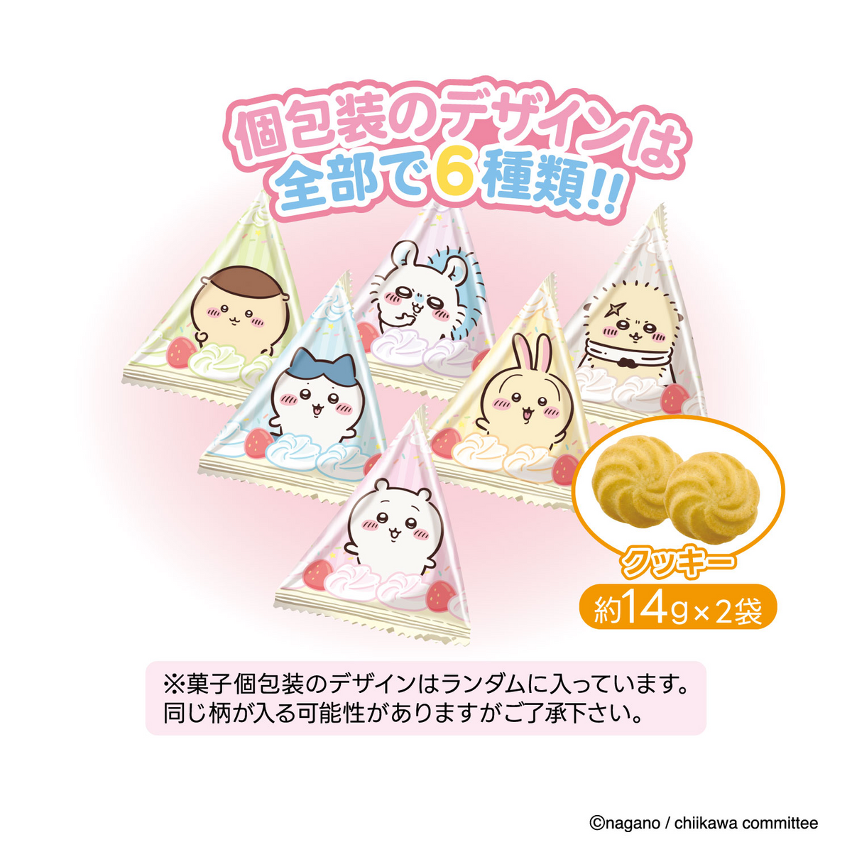 Anime Chiikawa Toy Cake Can (Chiikawa) - Heart