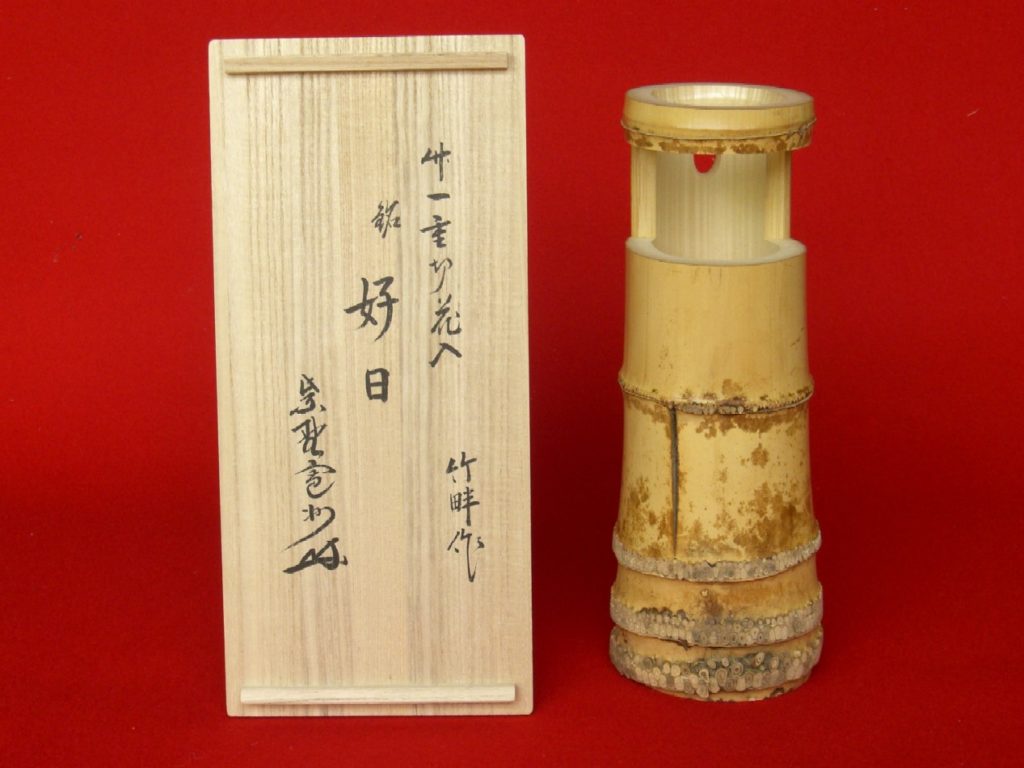 Bamboo Flower Vase (Hanaire) — Bearing the Signature (Kaō) of Hasegawa Kanshū — Takayama