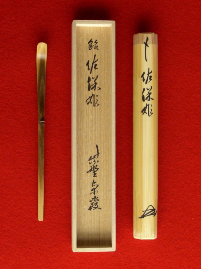Bamboo Tea Scoop (Chashaku) — Inscribed by Kobori Takugen — Takayama