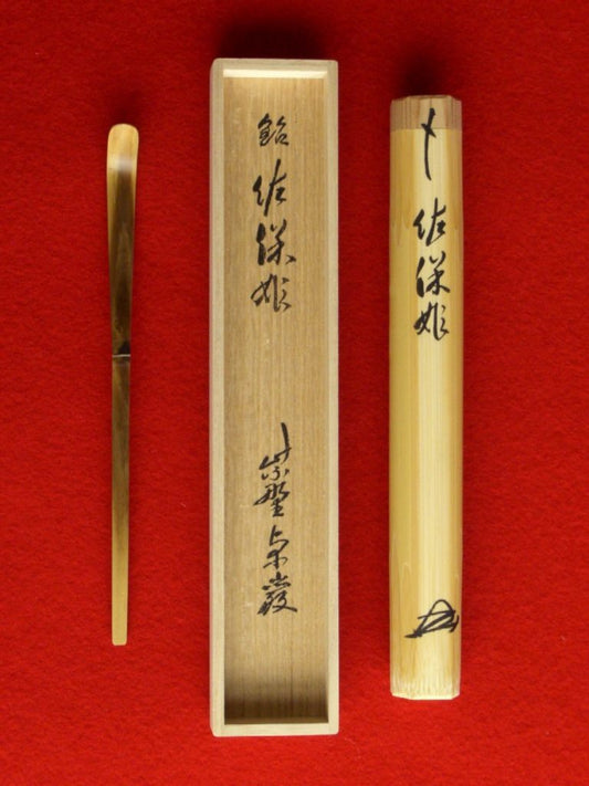 Bamboo Tea Scoop (Chashaku) — Inscribed by Kobori Takugen — Takayama