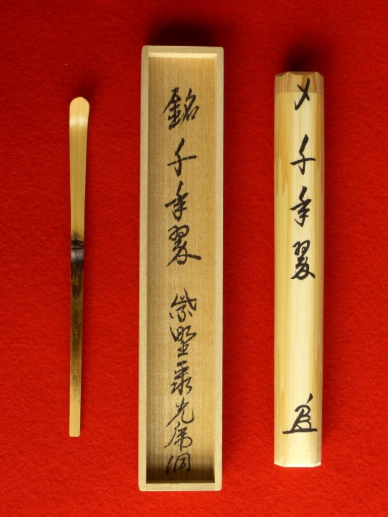 Bamboo Tea Scoop (Chashaku) — Inscribed by Onozawa Kodō — Takayama