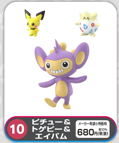 BANDAI Candy 10. Pokemon Scale World Johto Region: Pichu & Togepi & Aipom (Pokemon)