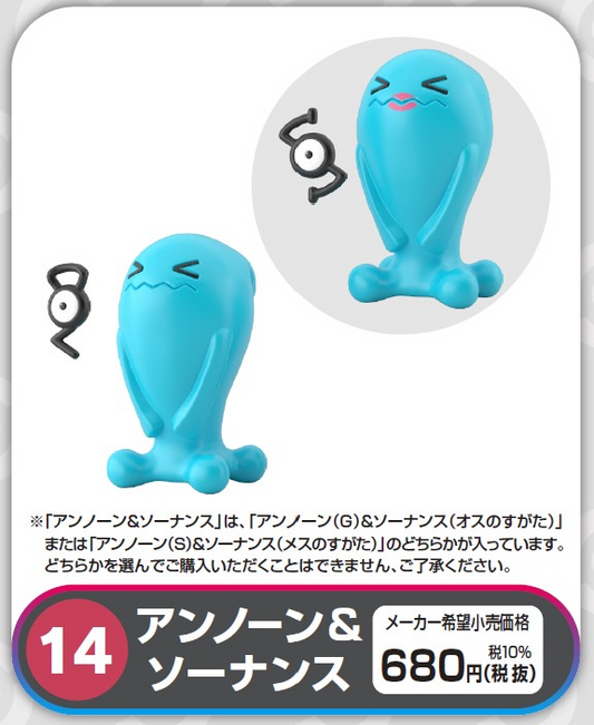 BANDAI Candy 14. Pokemon Scale World Johto Region: Unown (G) & Wobbuffet (Male) (Pokemon)