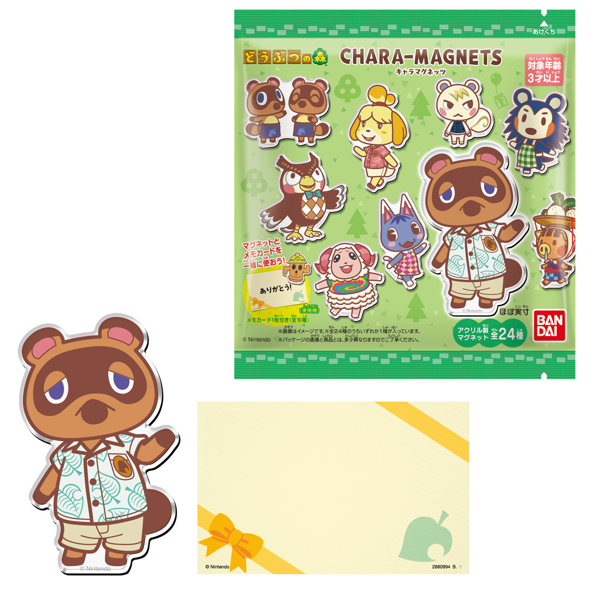 BANDAI Candy Animal Crossing Character Magnets (NINTENDO)