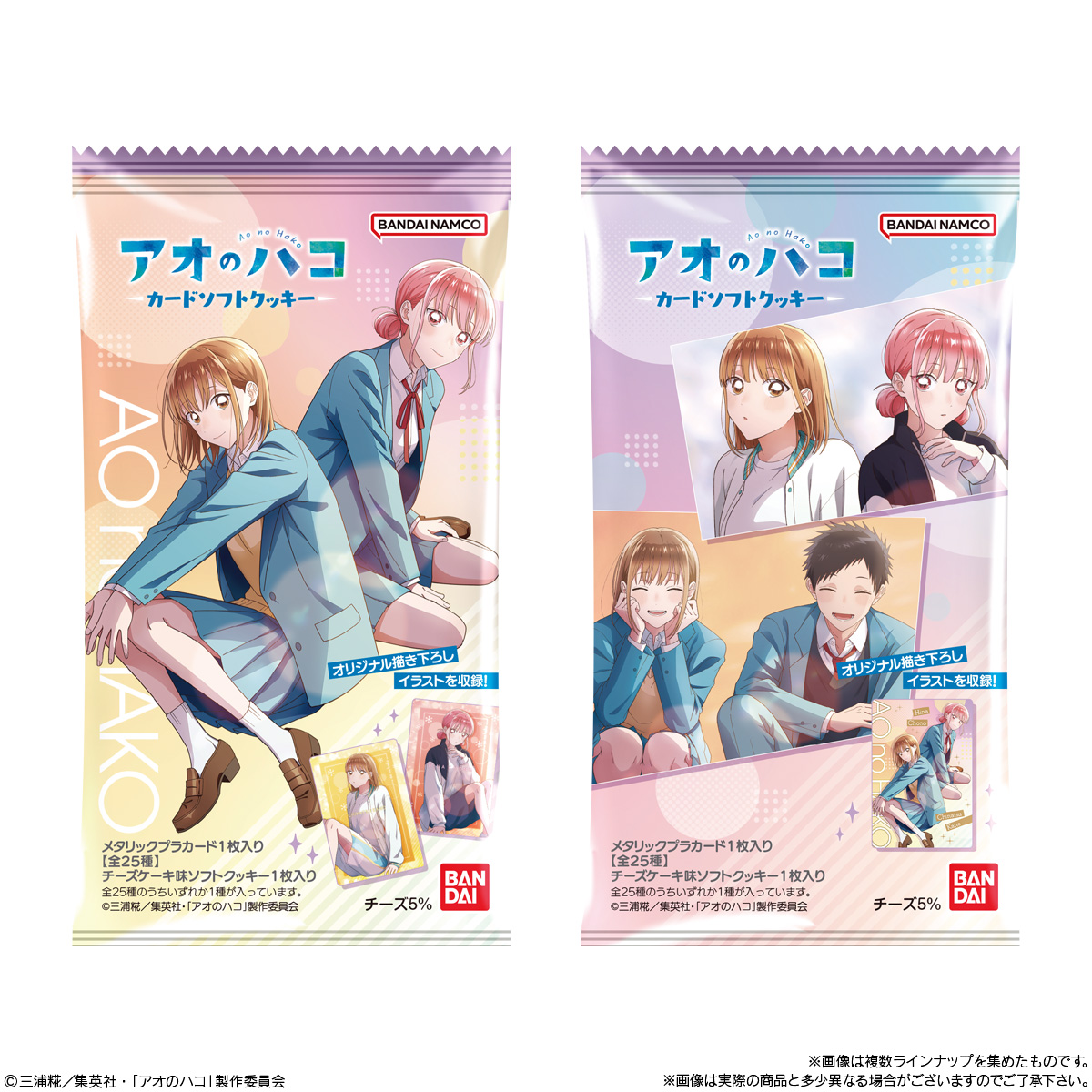 BANDAI Candy Ao no Hako Card Soft Cookies