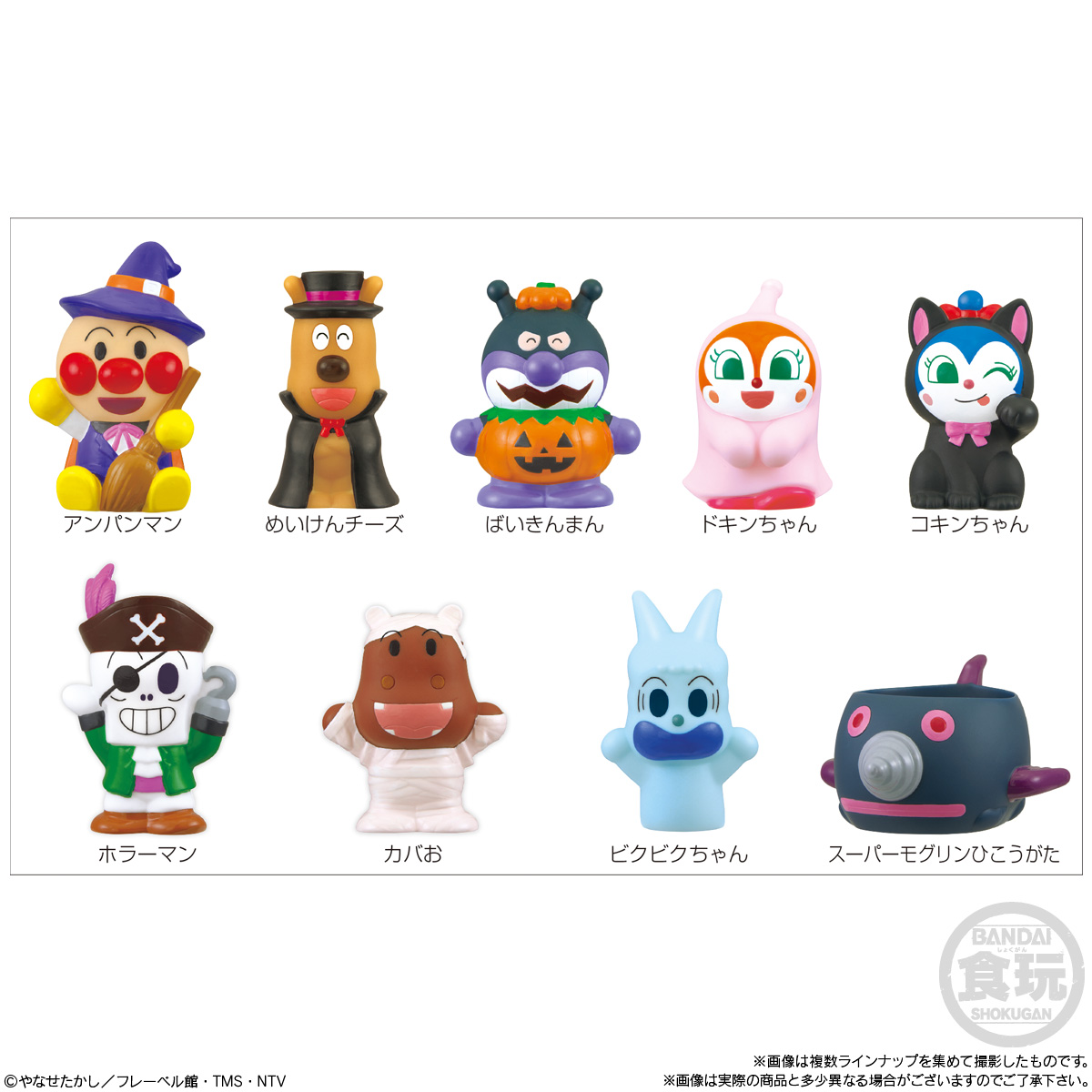 BANDAI Candy Atsumare Anpanman P88 (Halloween) (Anpanman)
