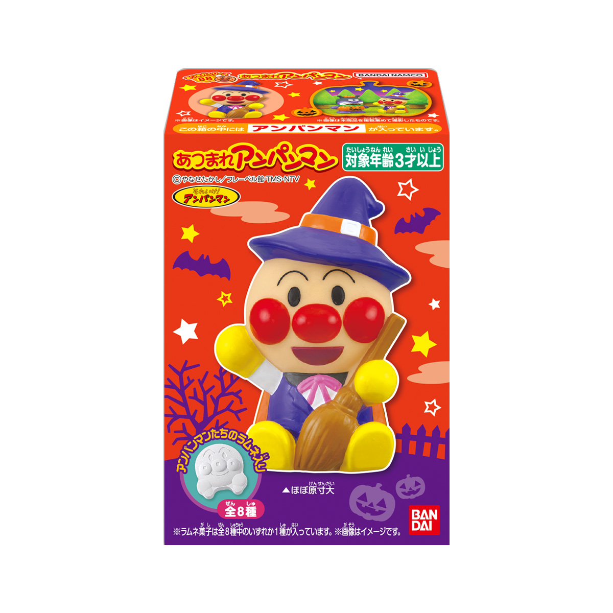 BANDAI Candy Atsumare Anpanman P88 (Halloween) (Anpanman)