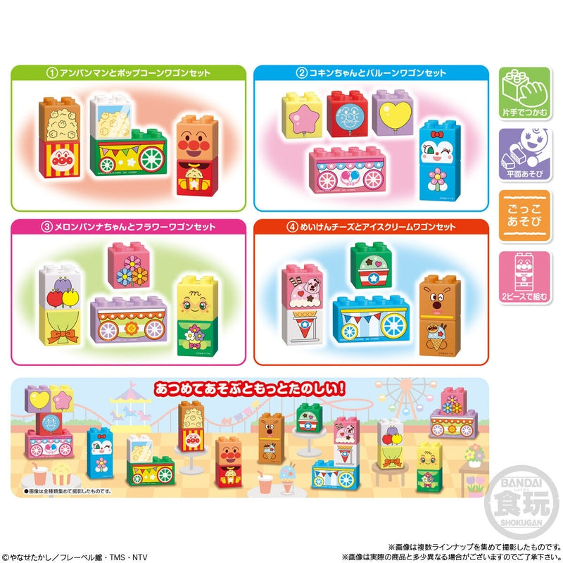 BANDAI Candy Block Lab Anpanman and the exciting amusement park (Anpanman)