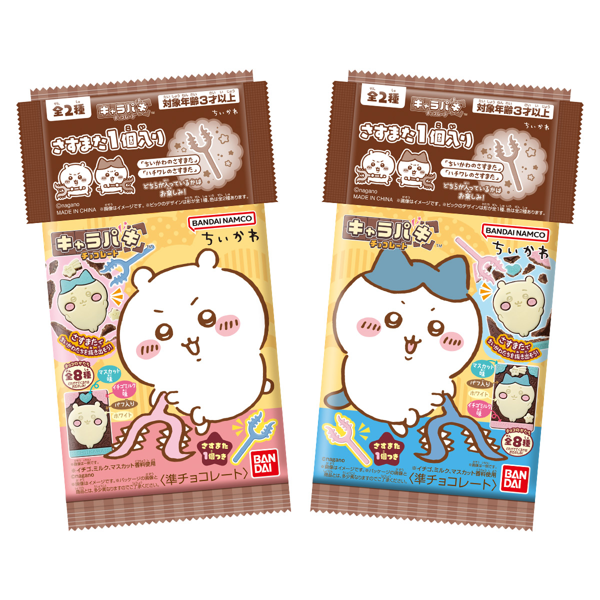 BANDAI Candy Chiikawa Character Paki Sasumata Ver. (Chiikawa)