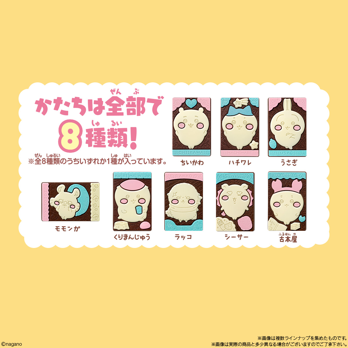 BANDAI Candy Chiikawa Character Paki Sasumata Ver. (Chiikawa)