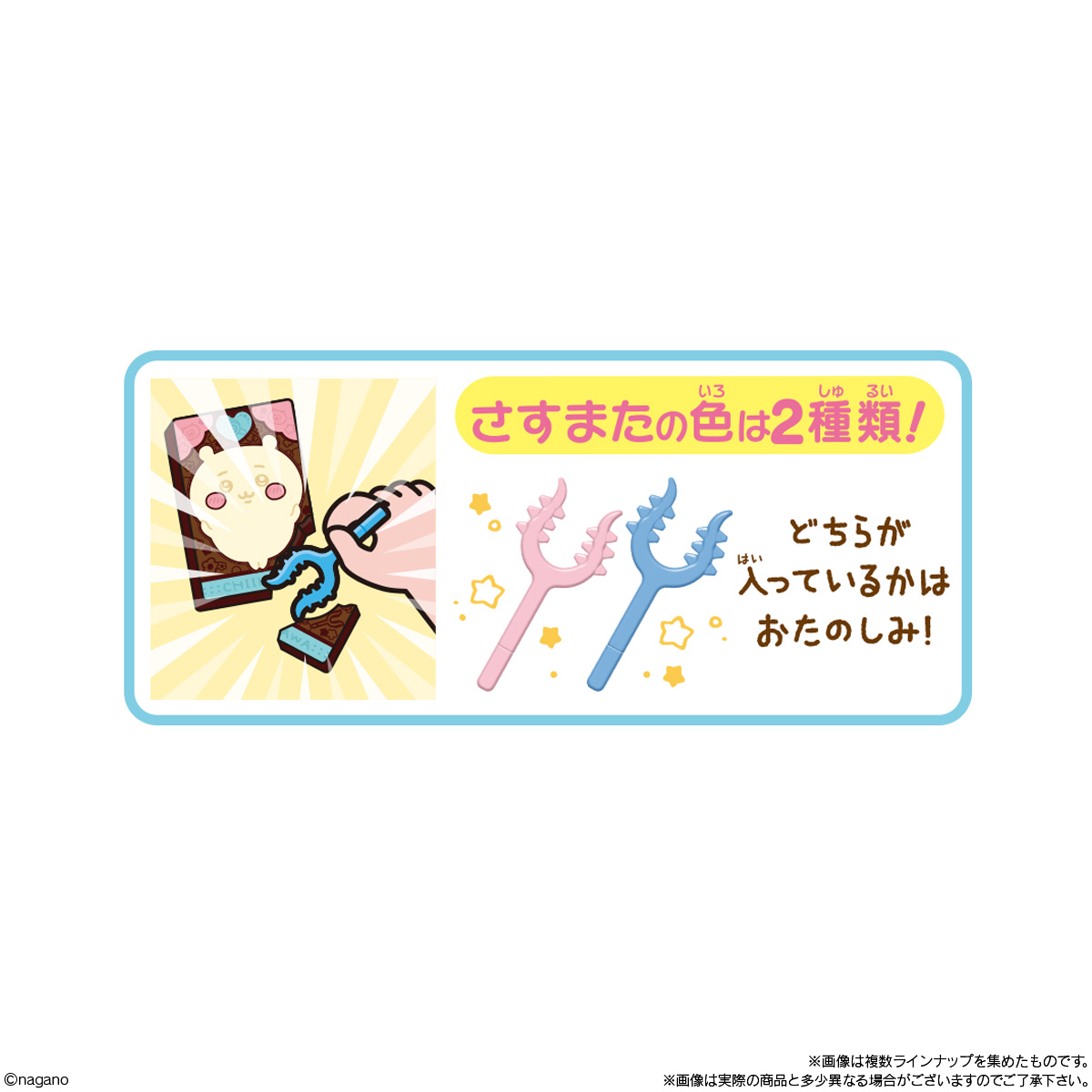 BANDAI Candy Chiikawa Character Paki Sasumata Ver. (Chiikawa)