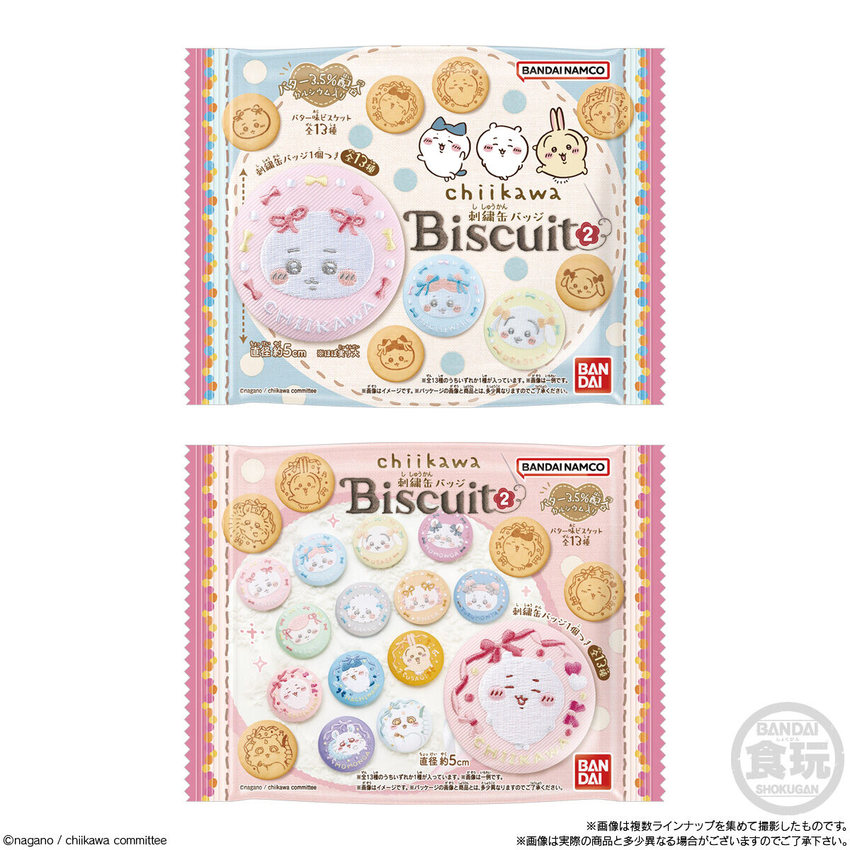 BANDAI Candy Chiikawa Embroidered Button Badge Biscuit 2 (Chiikawa)