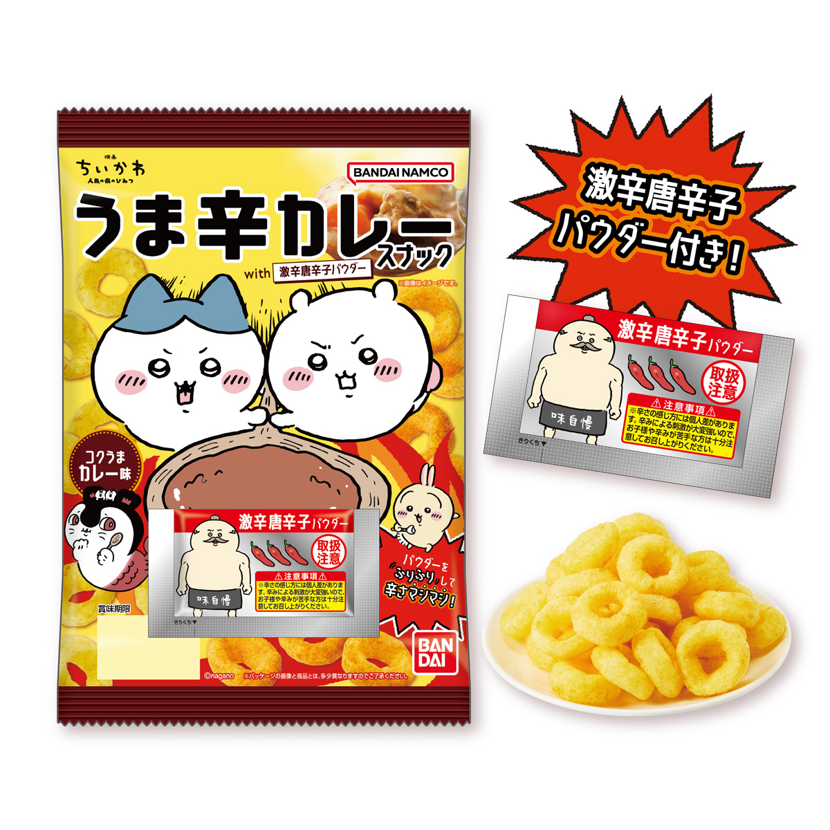 BANDAI Candy Chiikawa Movie Spicy Curry Snack with Extremely Hot Pepper Powder (Chiikawa)