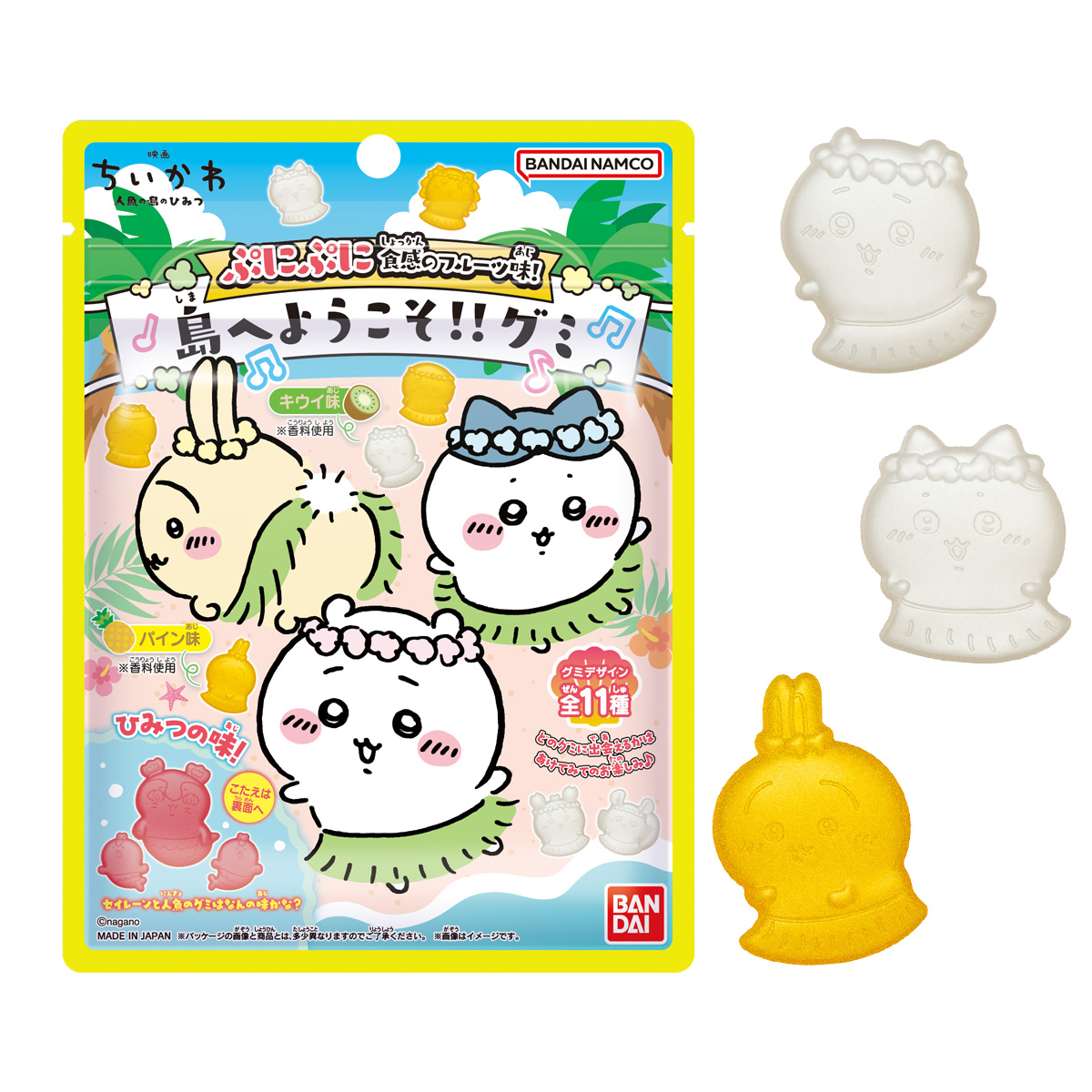 BANDAI Candy Chiikawa Movie: Welcome to the Island Gummies (Chiikawa)